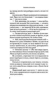 Citu vēlmju tīkls