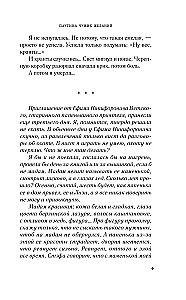 Citu vēlmju tīkls