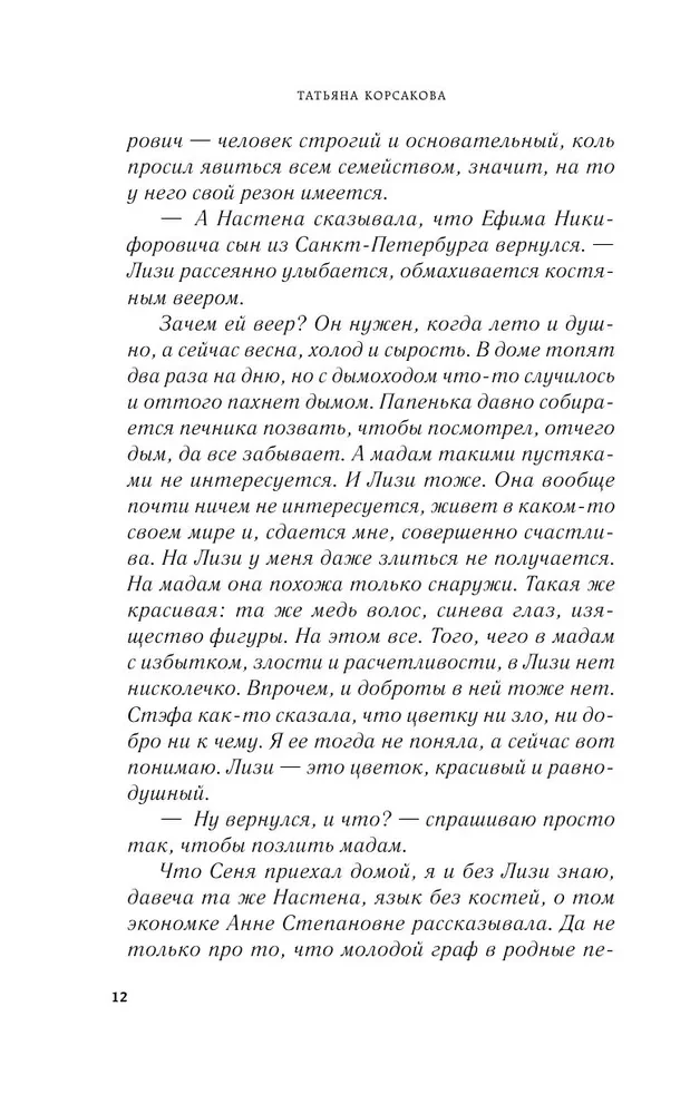 Citu vēlmju tīkls