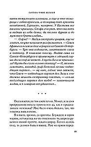 Citu vēlmju tīkls