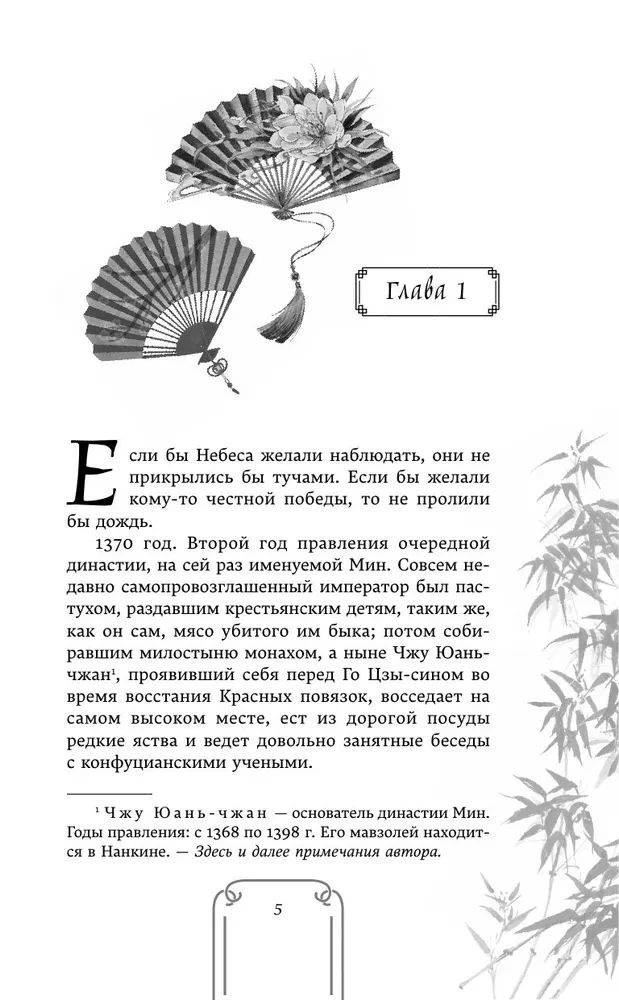 Pārdabūtais meistars Guei