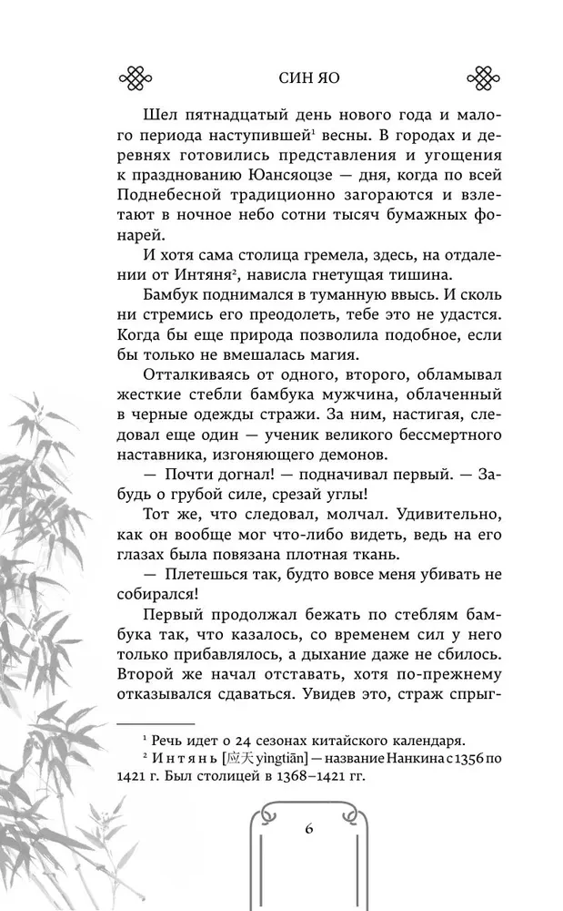 Pārdabūtais meistars Guei