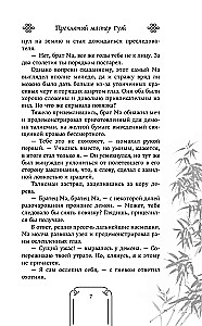 Pārdabūtais meistars Guei
