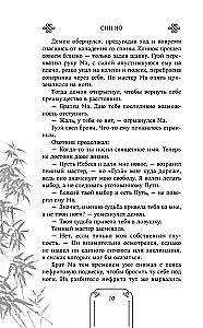 Pārdabūtais meistars Guei