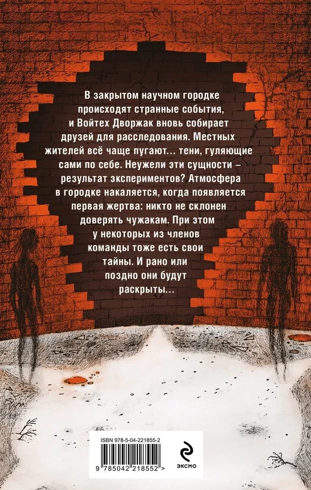 Māja bezsejainu ēnu