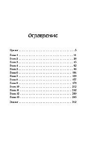 Māja bezsejainu ēnu