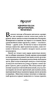 Māja bezsejainu ēnu