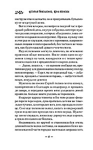 Māja bezsejainu ēnu