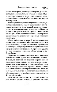 Māja bezsejainu ēnu