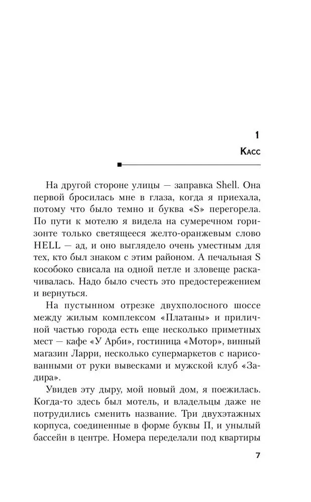 Пустая комната №10