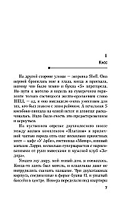 Пустая комната №10