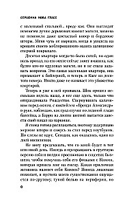Пустая комната №10