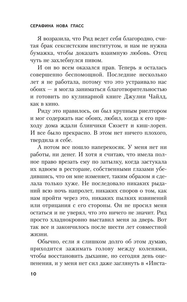 Пустая комната №10