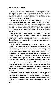 Пустая комната №10
