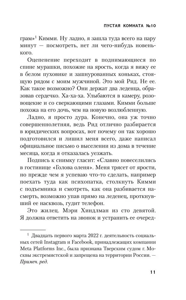 Пустая комната №10