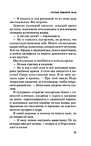 Пустая комната №10