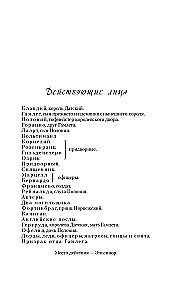 Гамлет