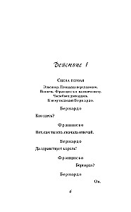 Гамлет