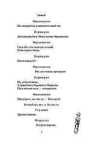 Гамлет