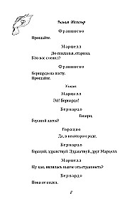 Гамлет