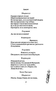 Гамлет
