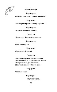 Гамлет