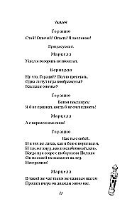 Гамлет