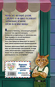 Četri izmeklējumi kaķa Bergamota