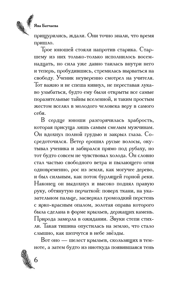 Berkutči un nozagtās ēnas