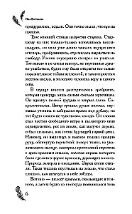 Berkutči un nozagtās ēnas