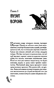 Berkutči un nozagtās ēnas