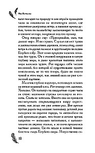 Berkutči un nozagtās ēnas