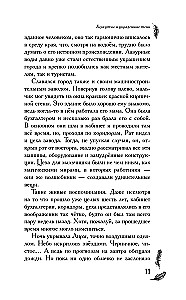 Berkutči un nozagtās ēnas