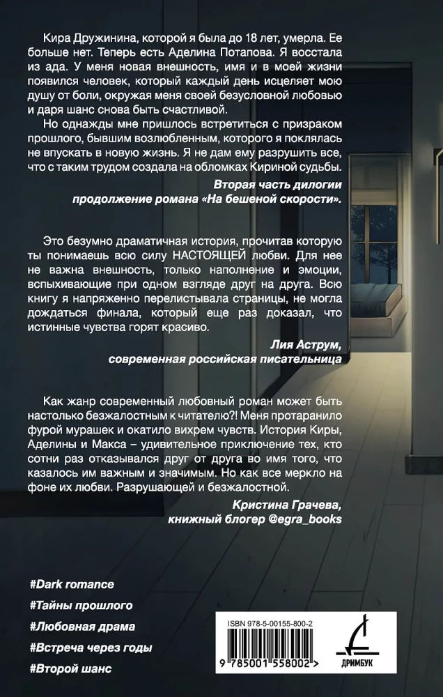 Ты внутри меня