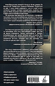Ты внутри меня