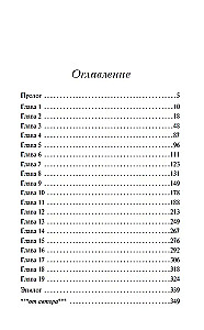 Ты внутри меня