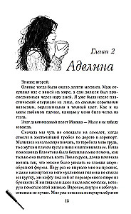 Ты внутри меня