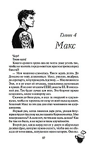Ты внутри меня