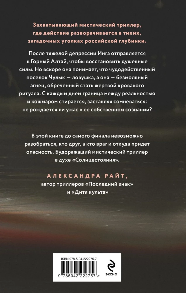 Агнец