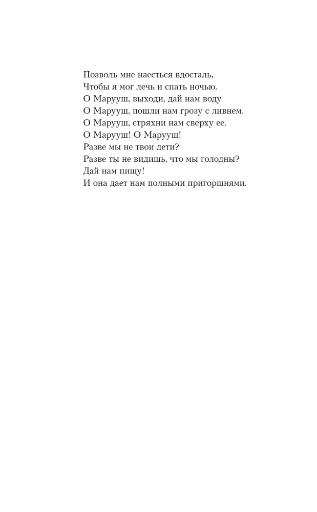 Агнец