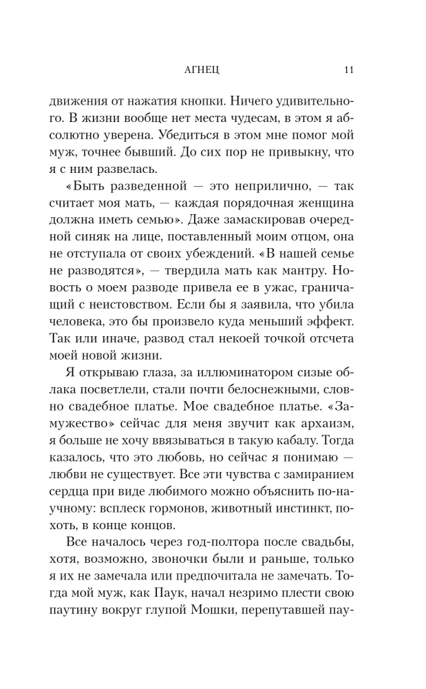 Агнец