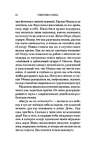 Агнец