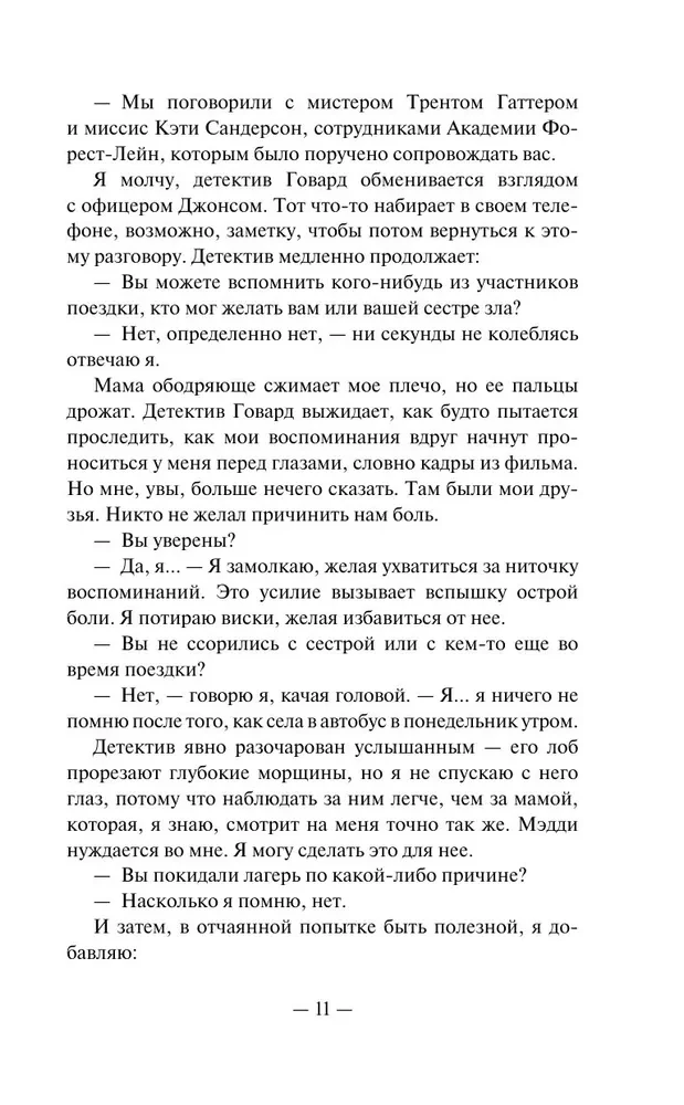 Pazudušā māsa