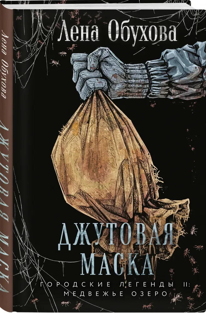 Džutas maska