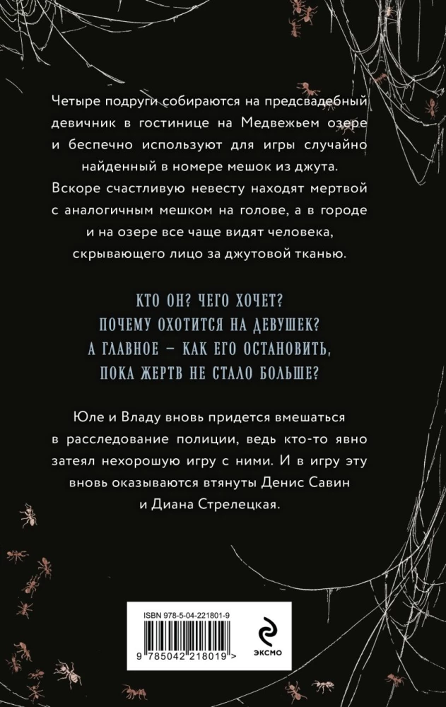 Džutas maska