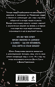 Džutas maska