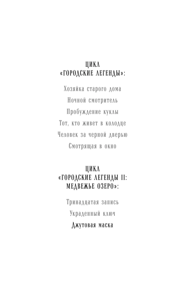 Džutas maska