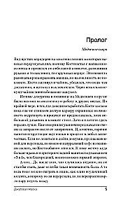 Džutas maska