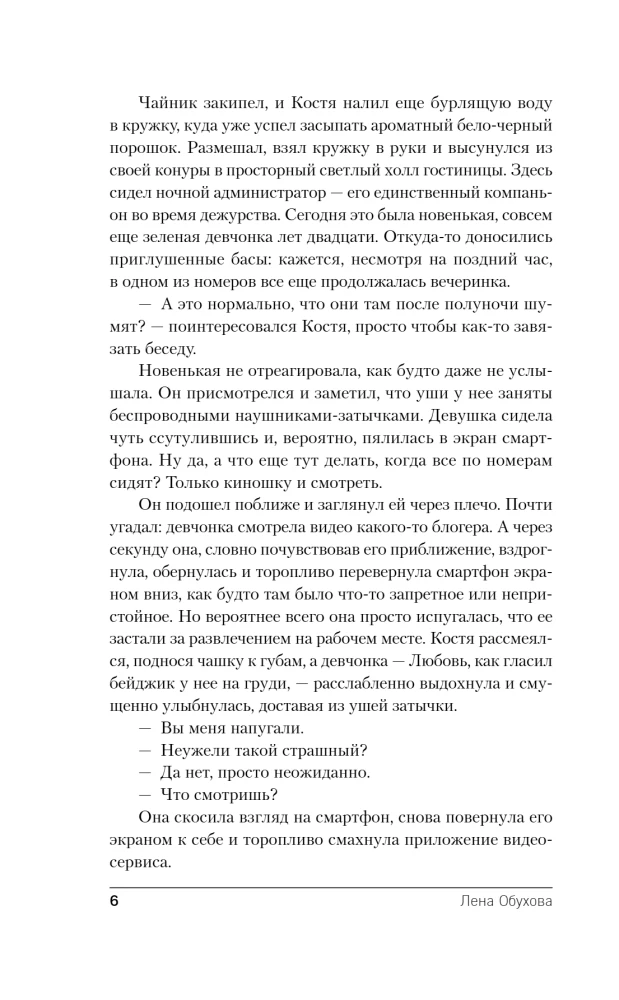 Džutas maska