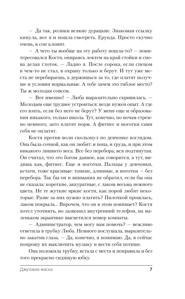 Džutas maska